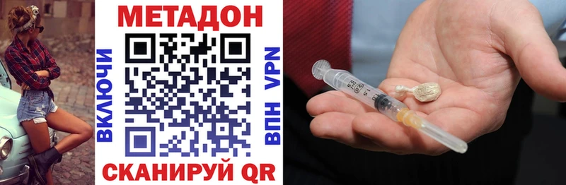 Метадон methadone  Оленегорск 